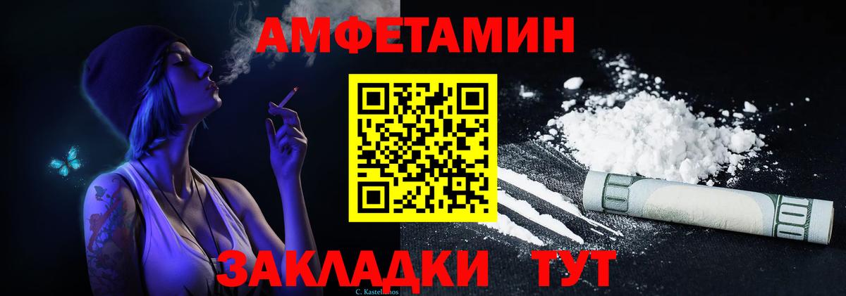 Амфетамин VHQ Озёрск