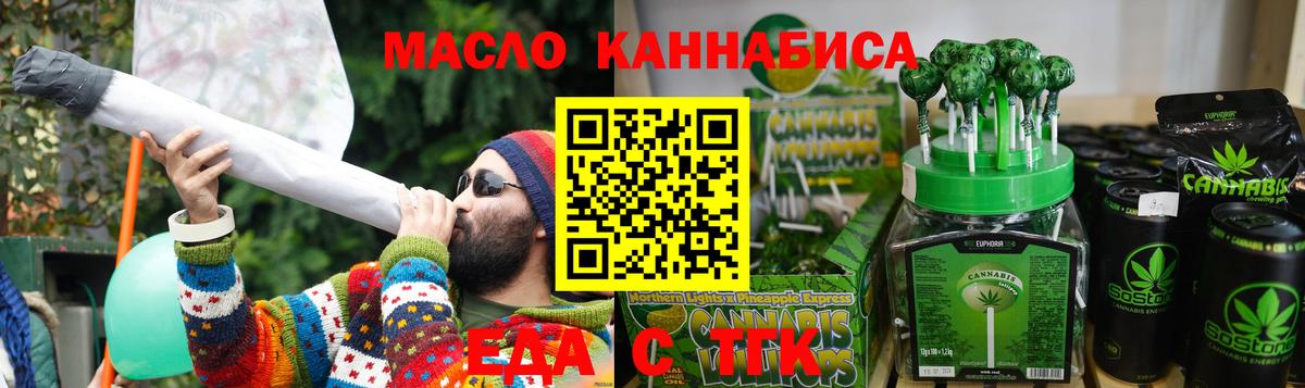 Озёрск  Еда ТГК конопля  Вход с VPN 