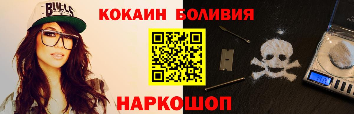 COCAIN Боливия  Кокаин Fish Scale  Озёрск  Вход с VPN 