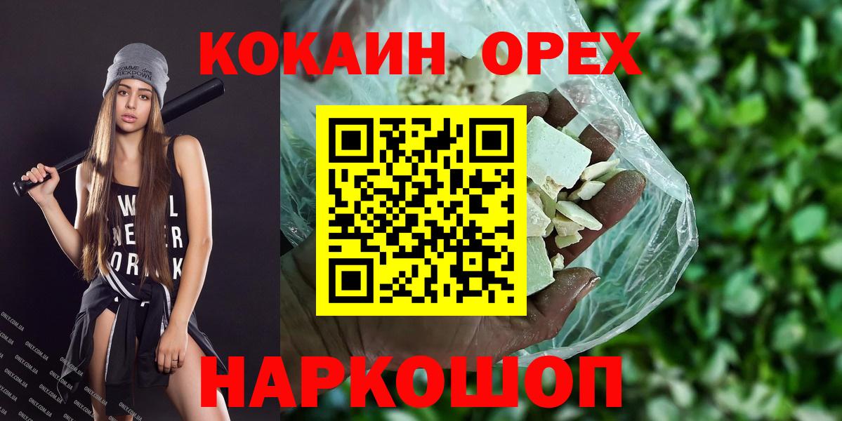 COCAIN 99% Озёрск