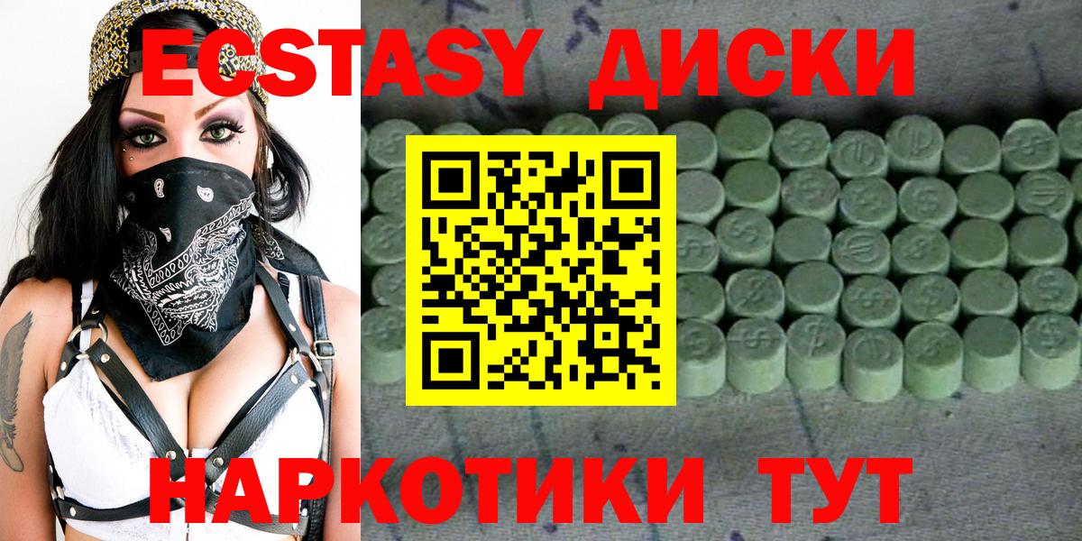 ЭКСТАЗИ Punisher  Ecstasy louis Vuitton  Экстази  Озёрск  купить   Вход с VPN 