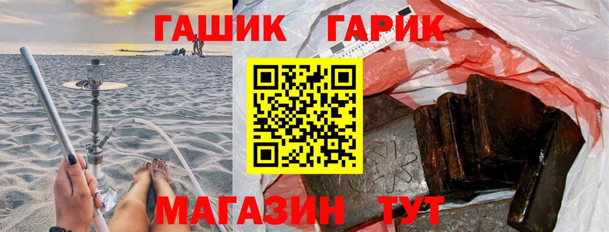Озёрск  ГАШ хэш  Гашиш AMNESIA HAZE  Вход с VPN 