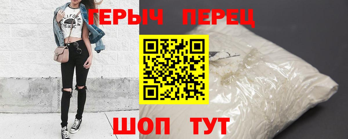 ГЕРОИН  ГЕРОИН хмурый  Вход с VPN  Озёрск 