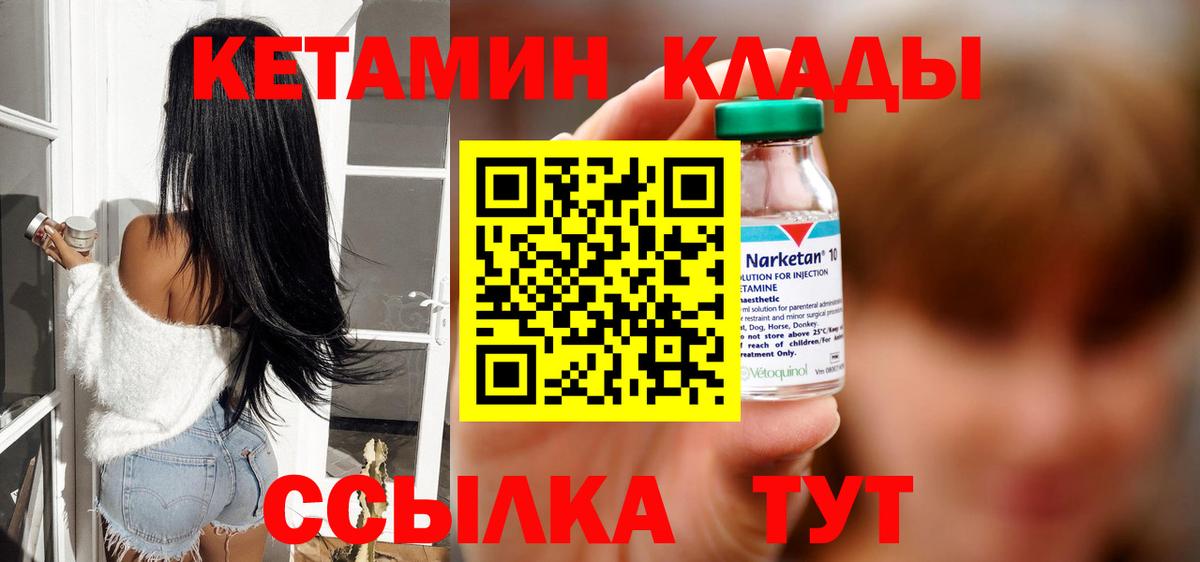 КЕТАМИН ketamine Озёрск