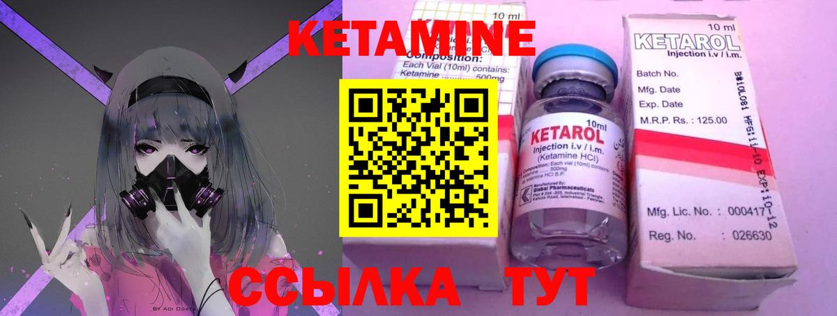Кетамин ketamine  Вход с VPN  Озёрск 