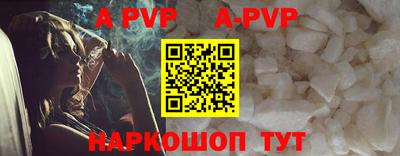 ALPHA PVP Бузулук