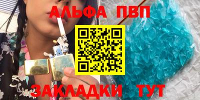 ALPHA PVP Бузулук