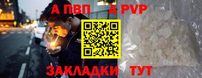 ALPHA PVP Бузулук