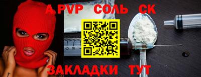 ALPHA PVP Бузулук