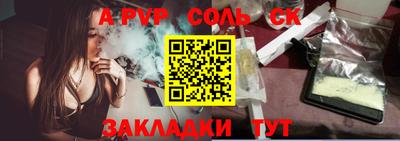 ALPHA PVP Бузулук