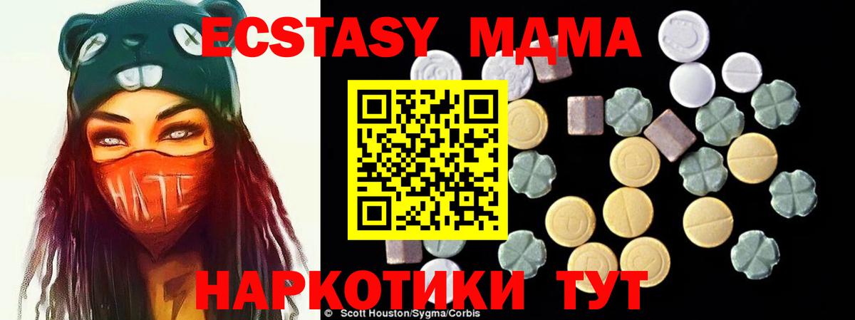 Озёрск  MDMA молли  Вход с VPN 