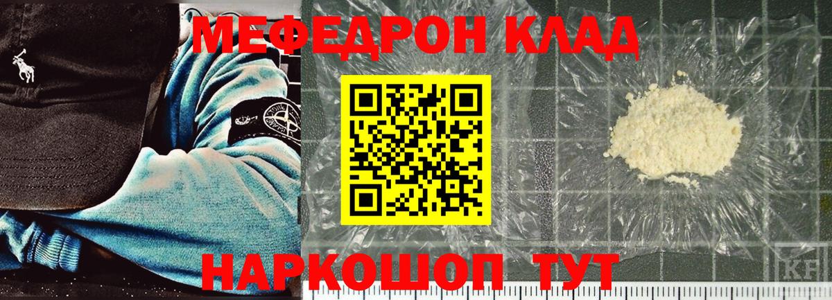 Мефедрон мука Озёрск