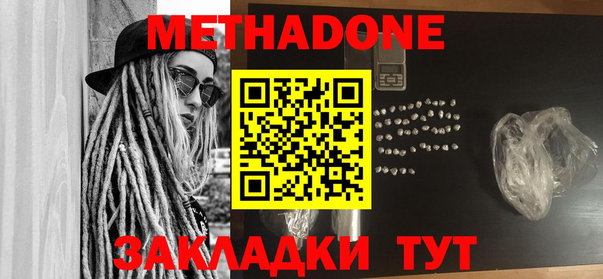 гидра зеркало  Метадон methadone  МЕТАДОН methadone  Вход с VPN  Озёрск 