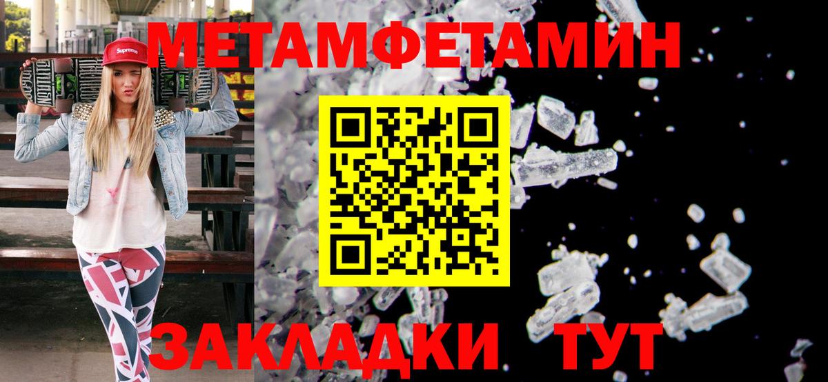 Метамфетамин кристалл Озёрск