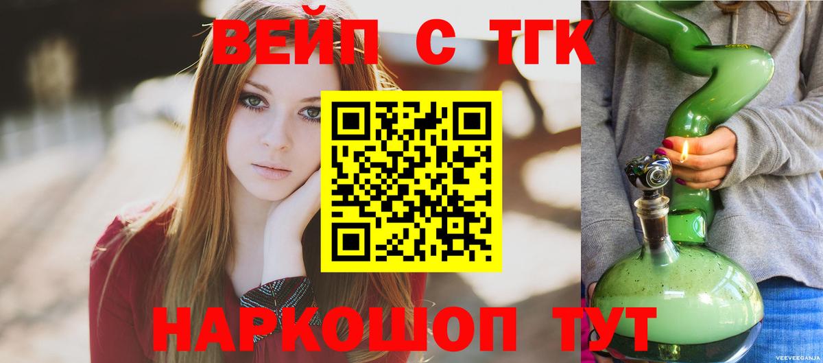 Дистиллят ТГК гашишное масло Озёрск