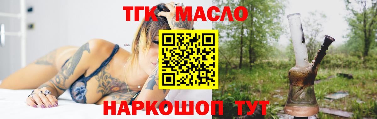 Дистиллят ТГК Wax  Дистиллят ТГК вейп с тгк  Вход с VPN  где продают наркотики  Озёрск 